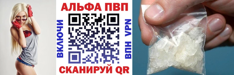 APVP кристаллы  Воткинск 