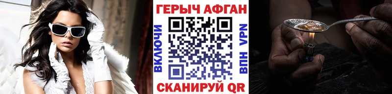 ГЕРОИН Heroin кракен рабочий сайт Воткинск как найти наркотики