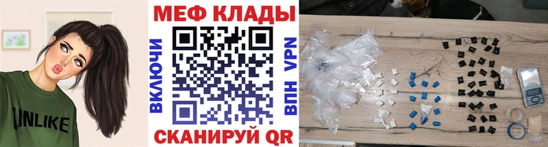 как найти наркотики  Воткинск  МЕФ VHQ 