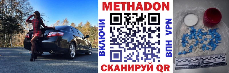 Метадон methadone  купить наркотики цена  Воткинск 