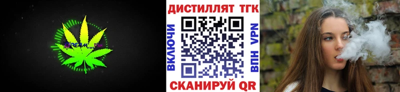 ТГК концентрат  где можно купить   Воткинск 